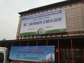 展会报道 ：联运知慧参加河南城乡环卫展！