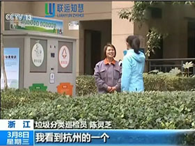 CCTV点赞联运！2017我们有个垃圾分类小目标！