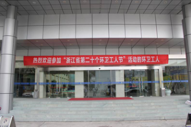 第20個(gè)環(huán)衛(wèi)工人節(jié)  聯(lián)運(yùn)知慧向城市美容師致敬
