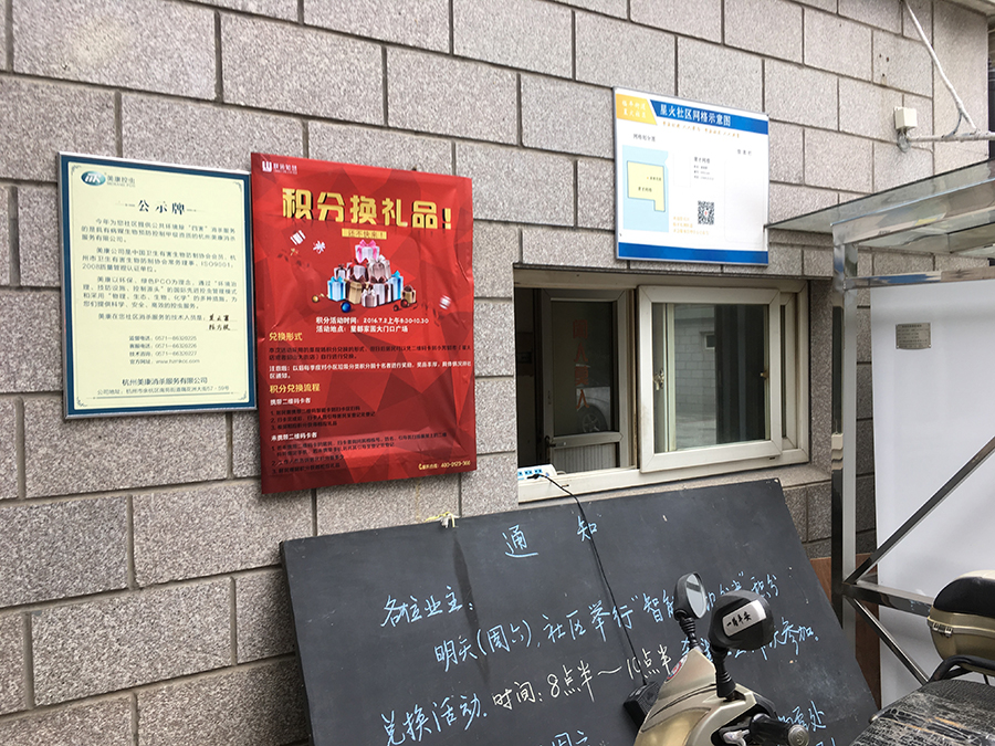 星火街道成功舉辦垃圾分類積分兌換活動