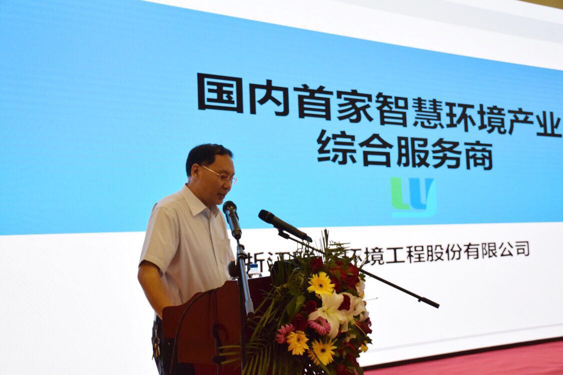 联运环境项目总监翟国红做PPT发言