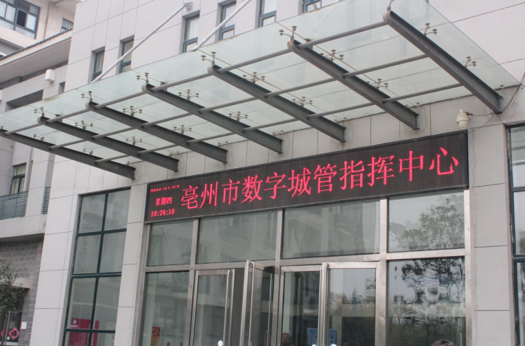 联运环境五车监管云平台让亳州环卫监管更智慧