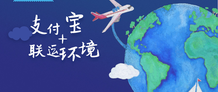 支付宝合作渠道经理联系方式查询 (支付宝合作渠道在哪里)-初仟社区